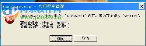出現應用程序錯誤怎么辦？Win XP出現應用程序錯誤的解決方法