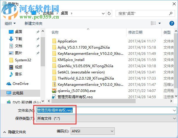 目標文件夾訪問被拒絕怎么辦?Win10目標文件夾訪問被拒絕的解決方法
