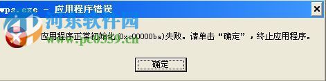 出現應用程序錯誤怎么辦？Win XP出現應用程序錯誤的解決方法