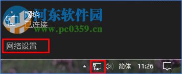 win10電腦偷跑流量怎么辦?防止電腦偷跑流量的解決方法