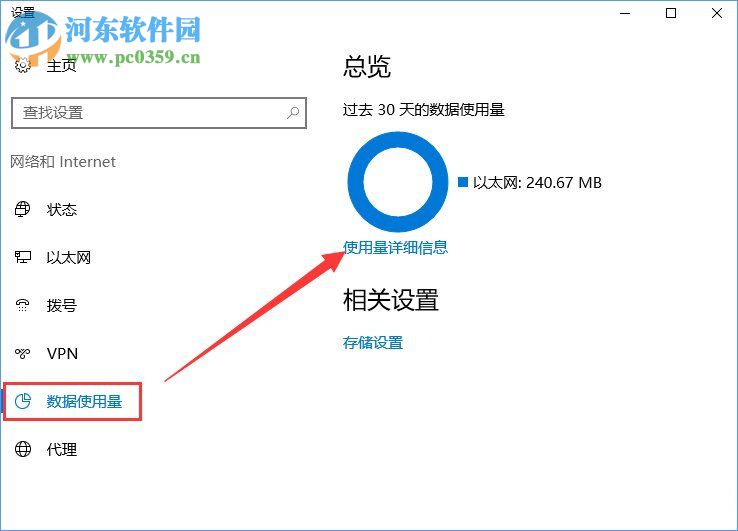 win10電腦偷跑流量怎么辦?防止電腦偷跑流量的解決方法