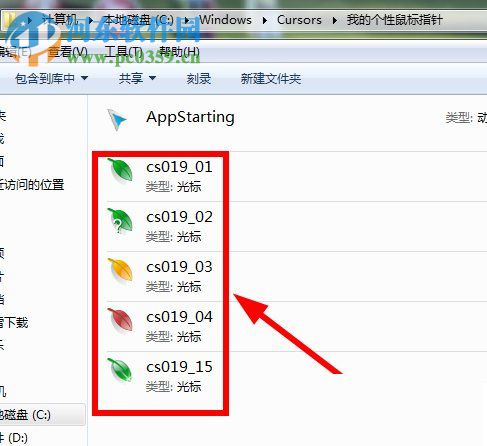 鼠標(biāo)指針怎么換？Win7更換鼠標(biāo)指針的方法