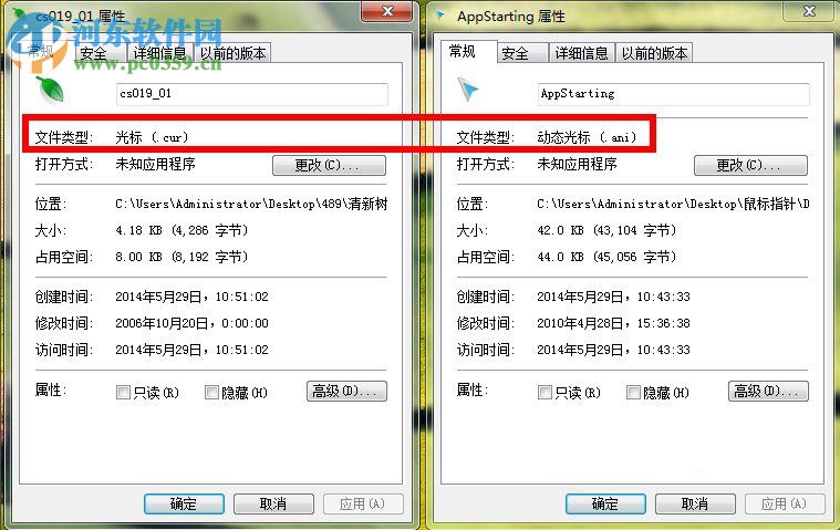 鼠標(biāo)指針怎么換？Win7更換鼠標(biāo)指針的方法