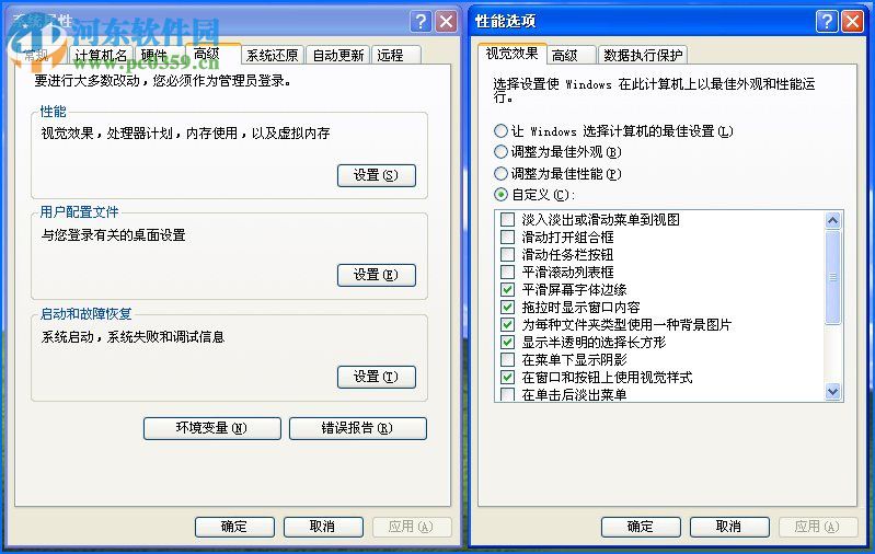 圖標(biāo)藍(lán)底怎么去掉?Win XP圖標(biāo)藍(lán)底去掉的方法