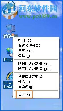 圖標(biāo)藍(lán)底怎么去掉?Win XP圖標(biāo)藍(lán)底去掉的方法