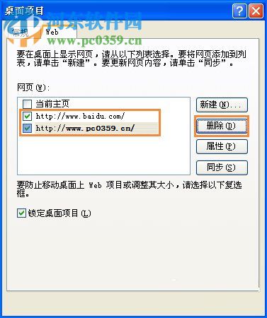 圖標(biāo)藍(lán)底怎么去掉?Win XP圖標(biāo)藍(lán)底去掉的方法