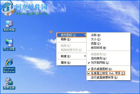 圖標(biāo)藍(lán)底怎么去掉?Win XP圖標(biāo)藍(lán)底去掉的方法