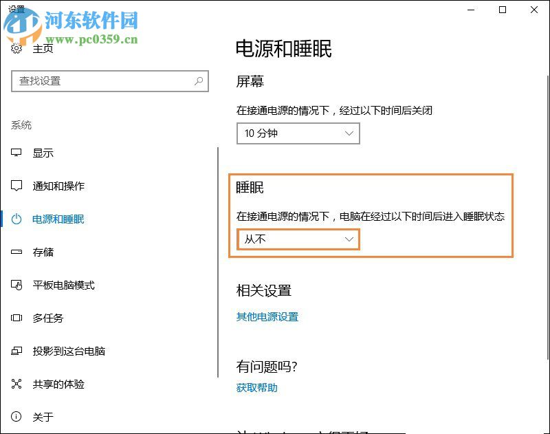 win10遠(yuǎn)程桌面連接不上怎么辦？win10遠(yuǎn)程桌面連接的操作方法