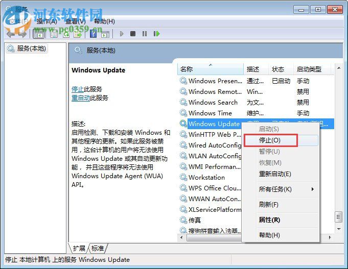 win7 update更新失敗怎么辦?win7 update更新失敗的解決方法