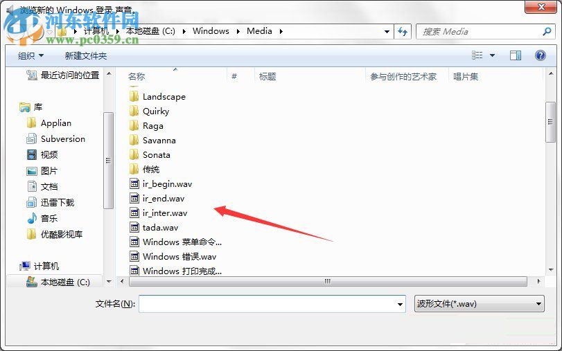 電腦開關機的聲音怎么設置？Win7開關機聲音的設置方法