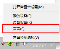 電腦開關機的聲音怎么設置？Win7開關機聲音的設置方法