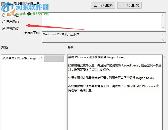 注冊表被管理員禁用了怎么辦？Win10注冊表被管理員禁用的解決方法