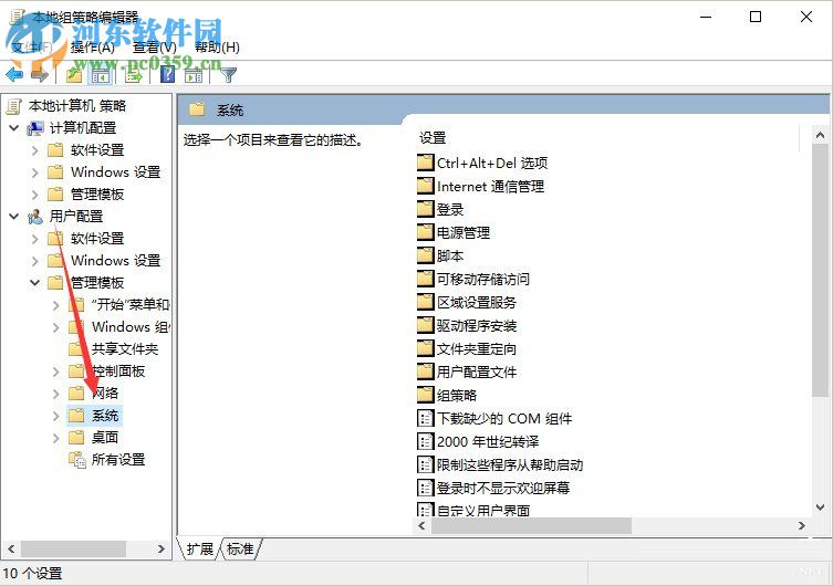 注冊表被管理員禁用了怎么辦？Win10注冊表被管理員禁用的解決方法