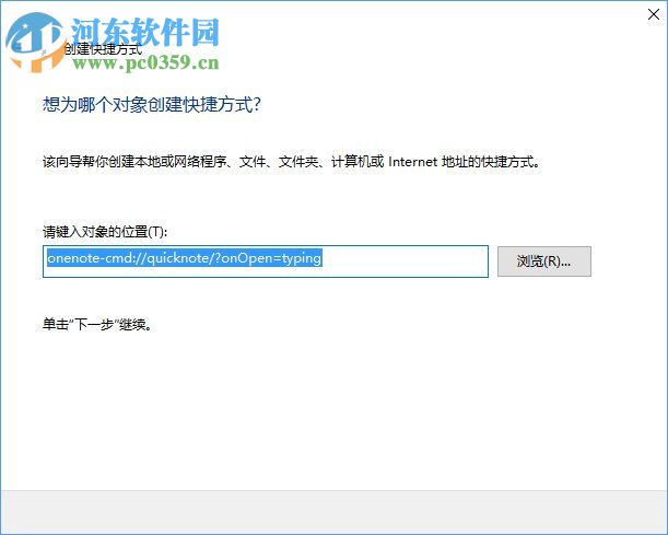 win10便簽在哪？Win10將便箋移到桌面的方法