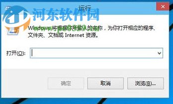 Win10運行窗口怎么打開？Win10打開運行窗口的方法