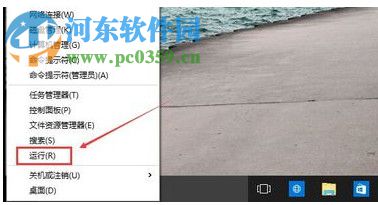 Win10運行窗口怎么打開？Win10打開運行窗口的方法