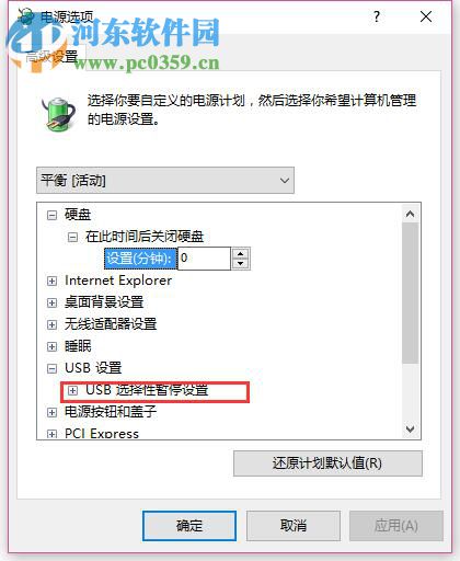usb鼠標經常失靈怎么辦？Win10usb鼠標經常失靈的解決方法