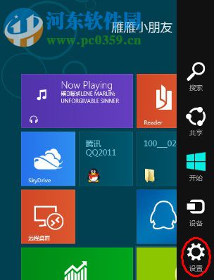 Win8怎么關機？win8關機快捷鍵的創建方法