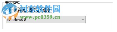 win10不兼容軟件怎么辦？設置win10兼容軟件的方法