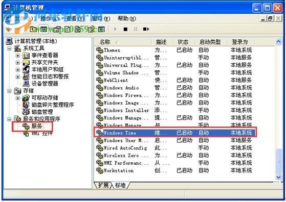 Win7如何修改系統時間？Win7修改系統時間的方法