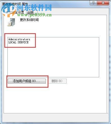 Win7如何修改系統時間？Win7修改系統時間的方法