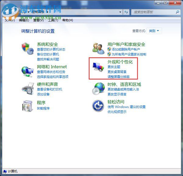 win7節能模式怎么開啟?win7節能模式開啟的方法