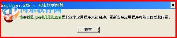 iertutil.dll丟失了怎么辦?WinXP系統(tǒng)iertutil.dll丟失的解決方法