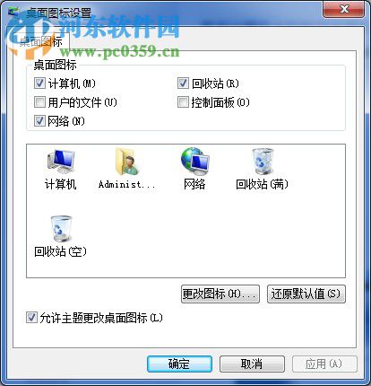 win7桌面圖標不見了怎么辦？找回win7桌面圖標的方法