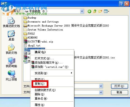 iertutil.dll丟失了怎么辦?WinXP系統(tǒng)iertutil.dll丟失的解決方法