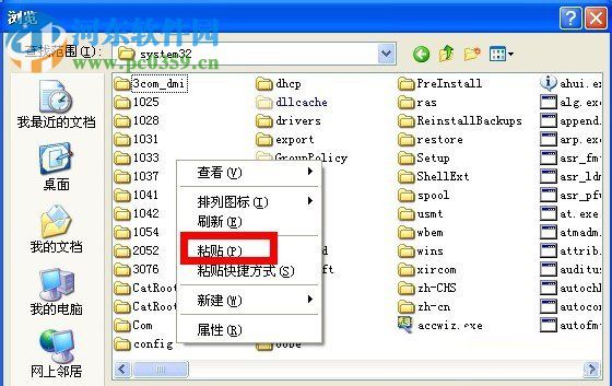 iertutil.dll丟失了怎么辦?WinXP系統(tǒng)iertutil.dll丟失的解決方法