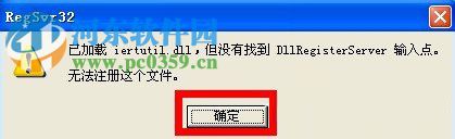 iertutil.dll丟失了怎么辦?WinXP系統(tǒng)iertutil.dll丟失的解決方法