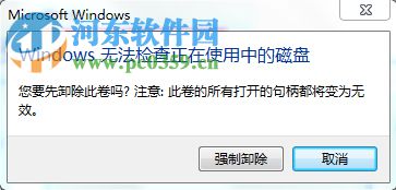 Win7系統提由于i/o設備錯誤無法運行此項請求是什么問題？
