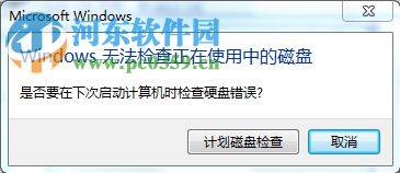 Win7系統提由于i/o設備錯誤無法運行此項請求是什么問題？