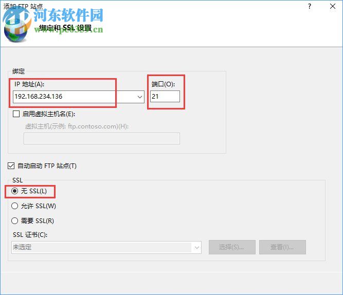 Win10如何搭建FTP服務(wù)器?win10搭建ftp服務(wù)器的操作方法