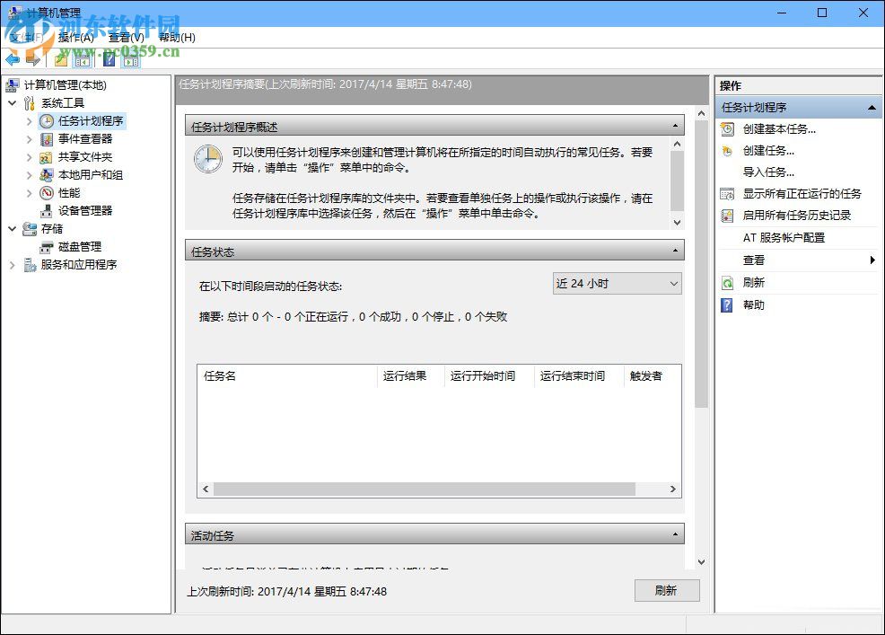 win10開機寬帶自動連接怎么設置?設置寬帶自動聯網的方法