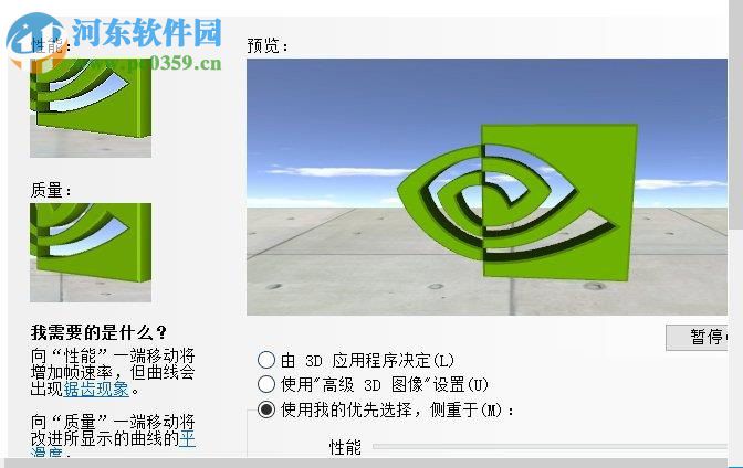 win10怎么提升顯卡性能？Win10系統(tǒng)提高顯卡性能的方法
