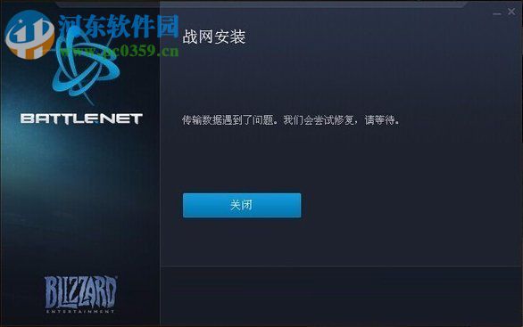 Win7系統戰網安裝不了怎么辦？Win7系統中無法安裝戰網的解決方法