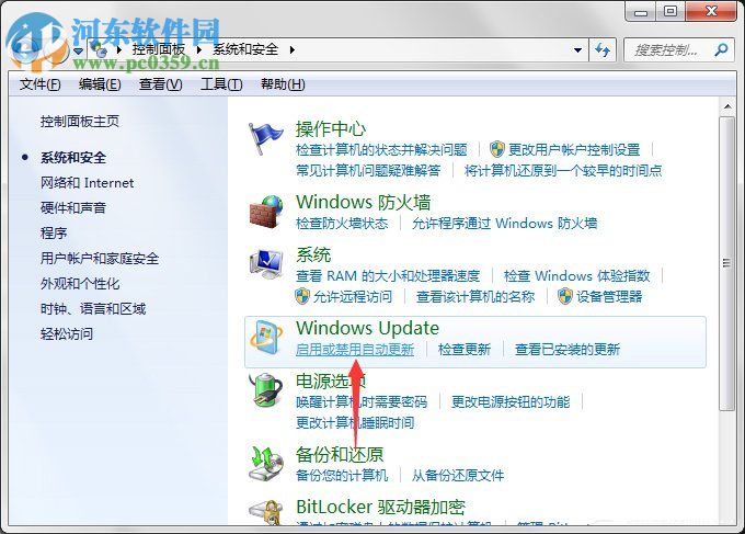 如何關閉Win7電腦中的“Windows Update”下載更新？
