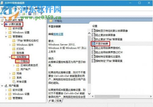 Win10怎么關閉鎖屏界面?Win10鎖屏界面關閉方法