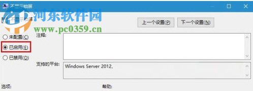 Win10怎么關閉鎖屏界面?Win10鎖屏界面關閉方法