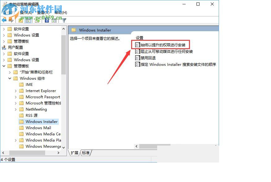 Win10安裝軟件出現(xiàn)“系統(tǒng)管理員設(shè)置了系統(tǒng)策略禁止進(jìn)行此安裝”的解決方法