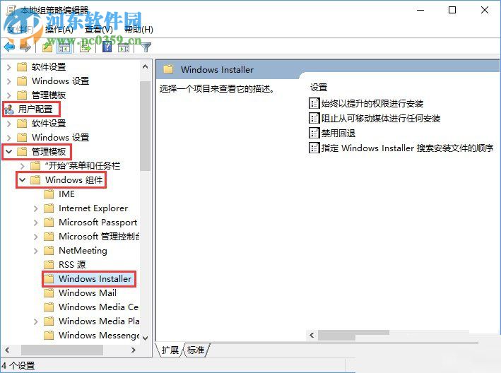Win10安裝軟件出現(xiàn)“系統(tǒng)管理員設(shè)置了系統(tǒng)策略禁止進(jìn)行此安裝”的解決方法