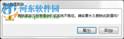 Win7怎么去除桌面圖標(biāo)快捷方式箭頭?Win7去除快捷方式圖標(biāo)箭頭的方法