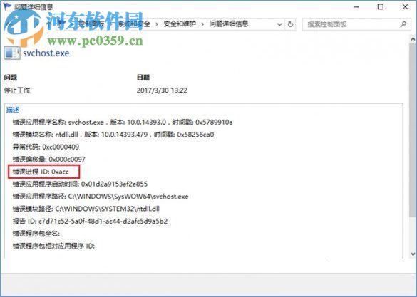 Win10系統(tǒng)下SSD固態(tài)硬盤出現(xiàn)卡頓怎么辦?