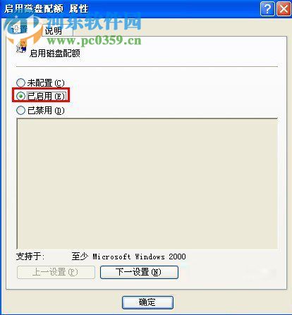 Win XP系統怎么開啟磁盤配額？Win XP系統開啟磁盤配額的方法