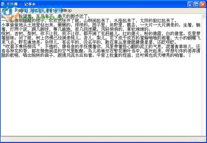 WinXP系統記事本怎么保存?WinXP系統記事本保存的方法