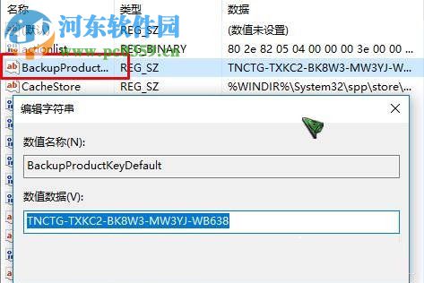 怎么查看Win10系統(tǒng)的激活密鑰?查看Win10系統(tǒng)激活密鑰的方法