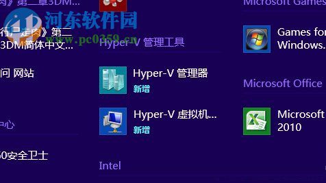 Win8系統(tǒng)怎么使用自帶的虛擬機?Win8系統(tǒng)使用自帶虛擬機的方法