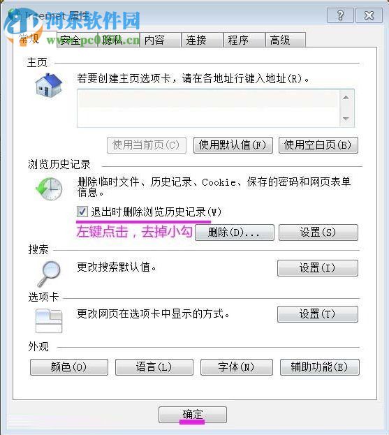 Win7系統(tǒng)inetcpl.cpl啟動錯誤怎么辦?出現(xiàn)inetcpl.cpl錯誤的解決方法