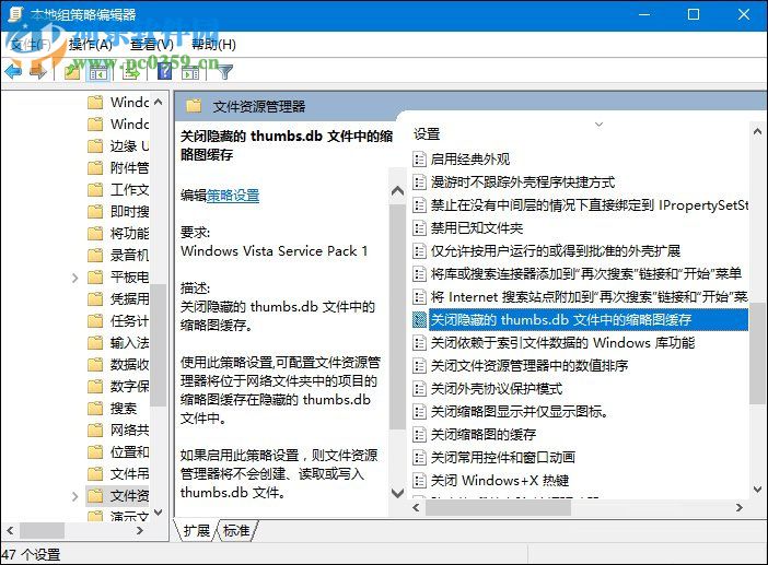 Win10系統(tǒng)thumbs.db文件可以刪除嗎?刪除thumbs.db文件的方法